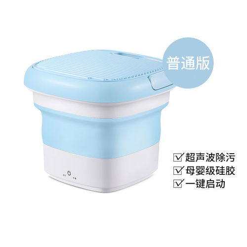 懶人清潔革命 小型內衣褲折疊洗衣機，超聲波殺菌守護全家健康